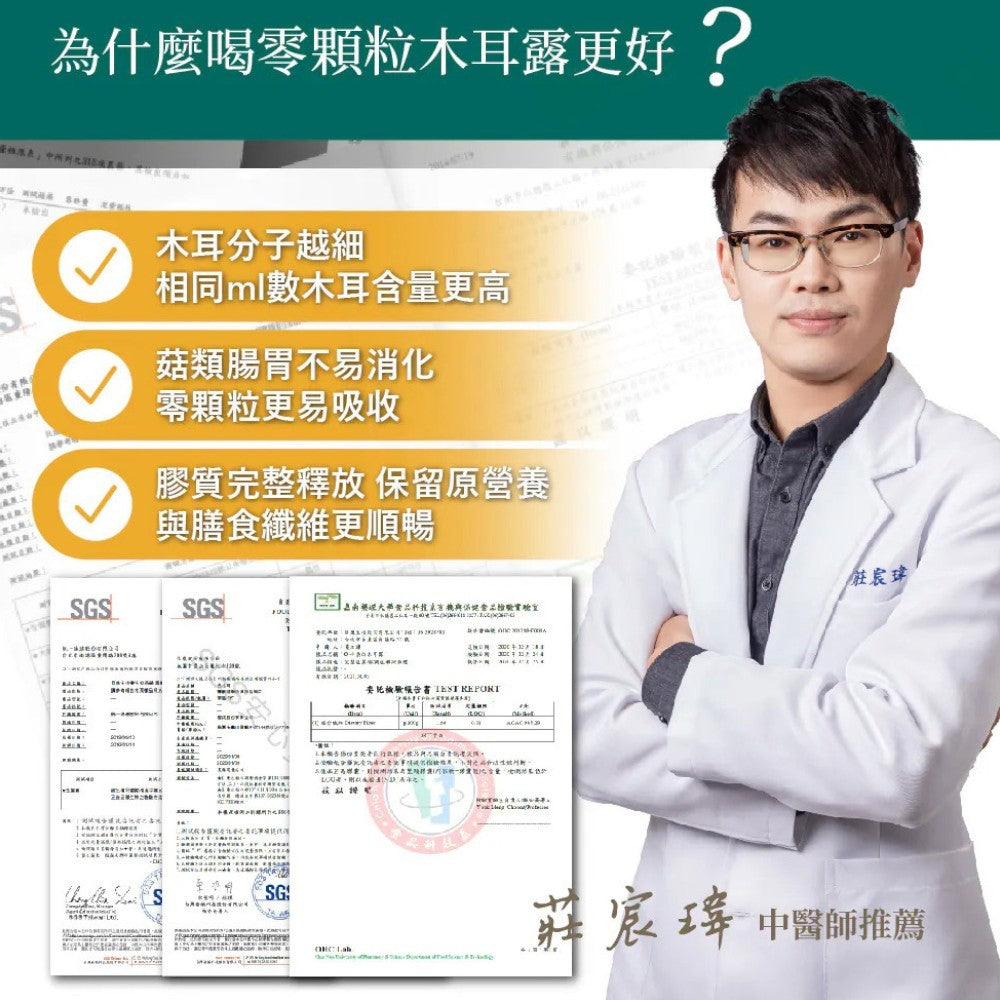 【O卡桑】精裝桂圓黑木耳 24瓶箱購 195ml/瓶 柴燒龍眼 零顆粒 膳食纖維 幫助消化 養生飲品