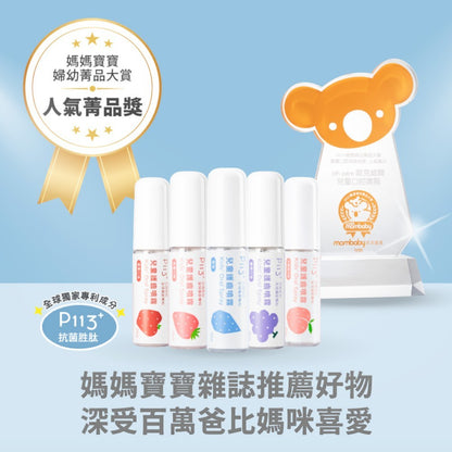 【oh care 歐克威爾】兒童護齒噴霧 20ml/瓶 食品級配方 溫和不嗆辣 口腔保養 抗菌胜肽 飯後清潔