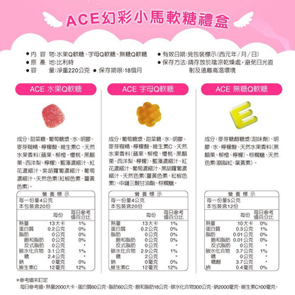 【ACE】2026新年禮盒 騰雲泡泡 附煙霧泡泡槍組 比利時進口 5大零添加