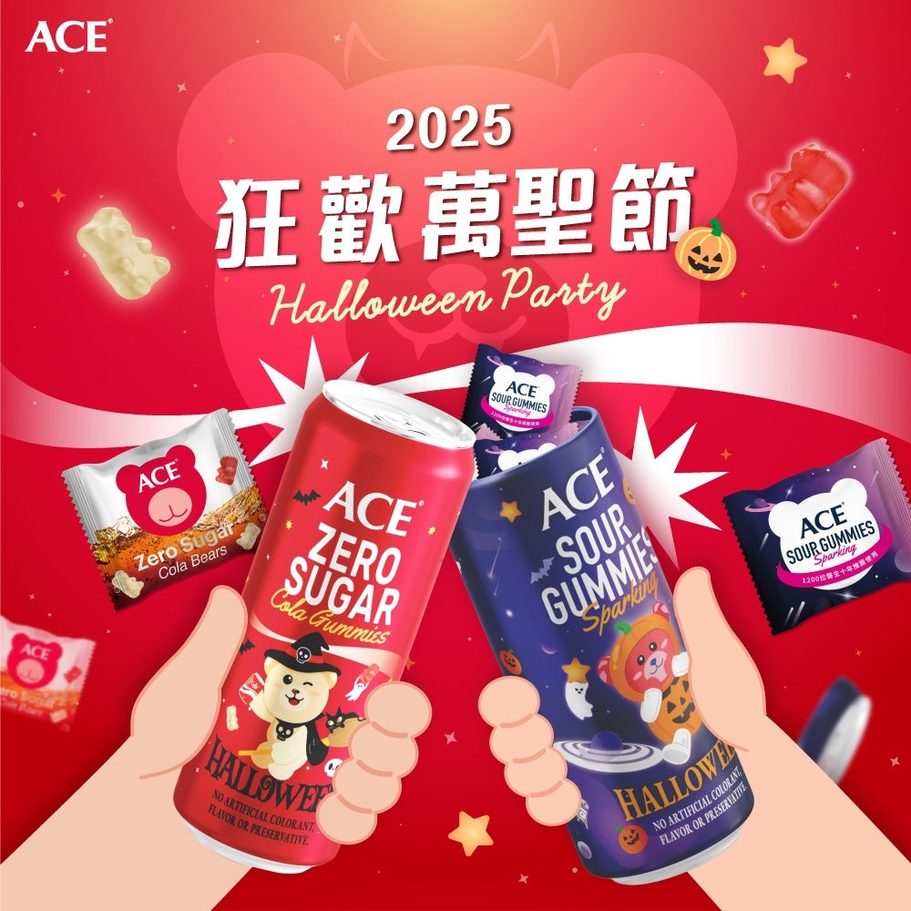 【ACE】萬聖汽水罐組(4入組) 限量款 無糖Q可樂 酸星球軟糖 無糖軟糖 水果軟糖 萬聖節糖果 派對分享
