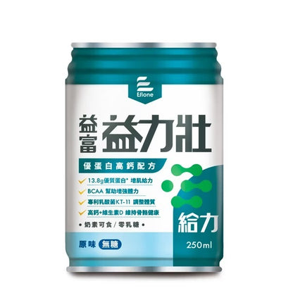 【益富】兩箱購 益力壯14 16 17 20 給力美力均力益力勝慎前勝後糖尿病腎臟病癌症