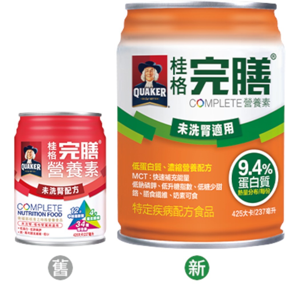 【桂格完膳】兩箱組 營養素 特護均衡 特護糖尿病 洗腎透析 植物蛋白 香草低糖高鈣 3重優蛋白特護優蛋白