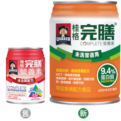 【桂格完膳】兩箱組 營養素 特護均衡 特護糖尿病 洗腎透析 植物蛋白 香草低糖高鈣 3重優蛋白特護優蛋白