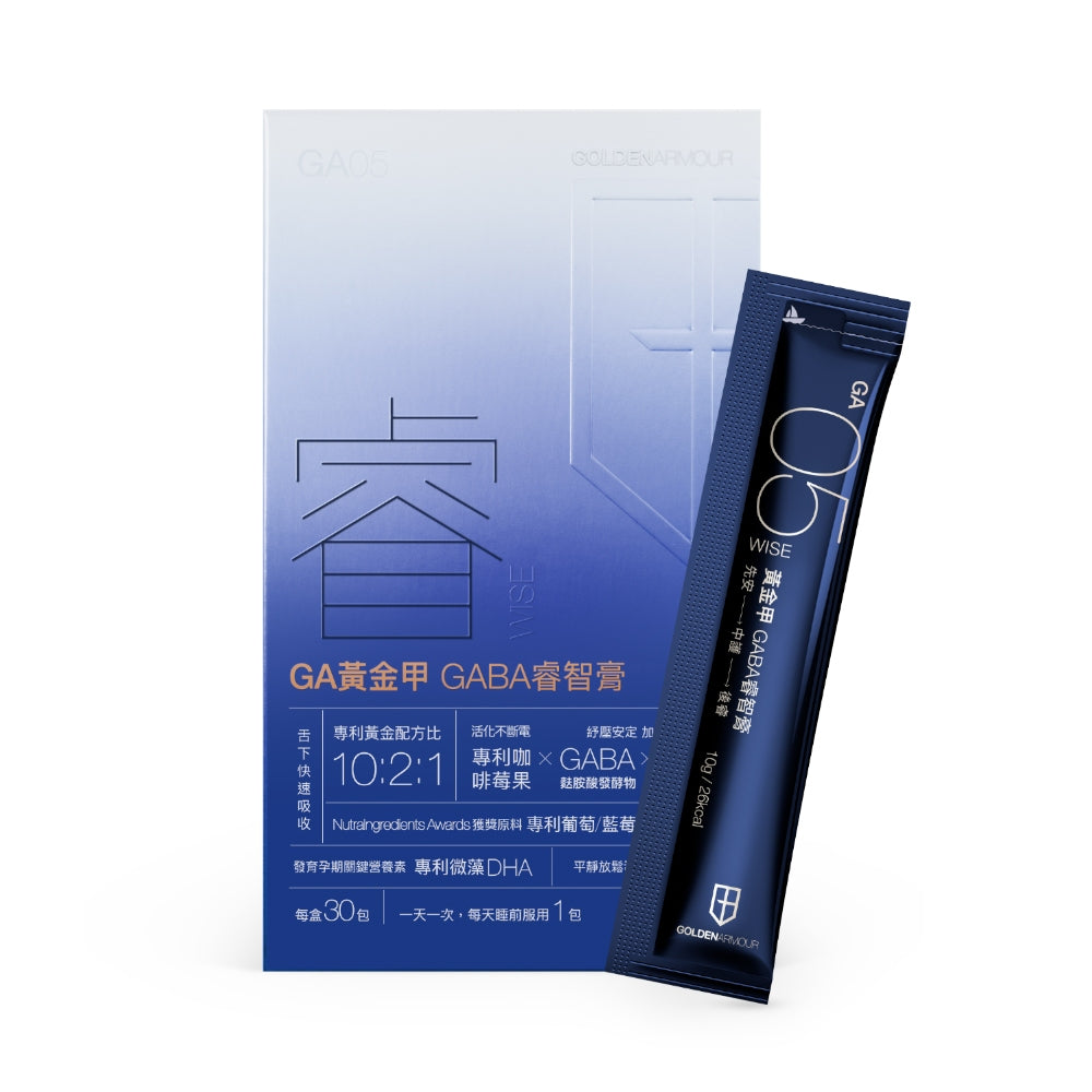 【GA黃金甲】｜睿｜GABA睿智膏 30條/盒 高濃度GABA添加 專注力加倍 幫助放鬆 打造靈敏反應