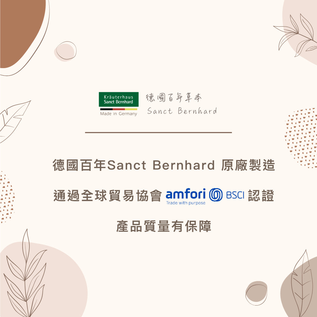 【Sanct Bernhard聖伯納德】綠咖啡膠囊 120顆/瓶 調整體質 授權經銷原廠公司貨 德國百年草本
