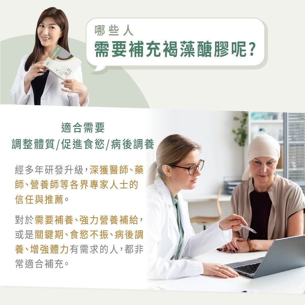 【研譯】研褐二代小分子褐藻醣膠機能飲 66包/盒 液態好吸收 強力營養補給 增強體力