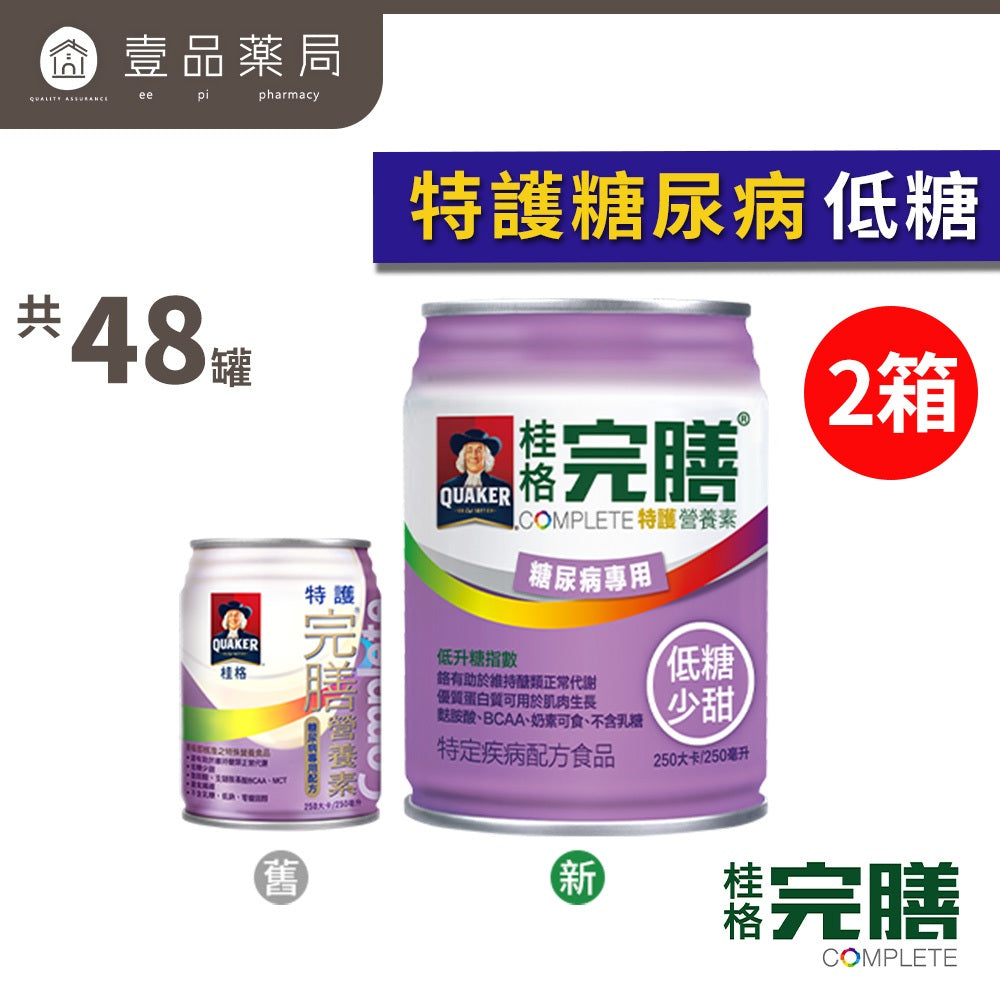 【桂格完膳】兩箱組 營養素 特護均衡 特護糖尿病 洗腎透析 植物蛋白 香草低糖高鈣 3重優蛋白特護優蛋白