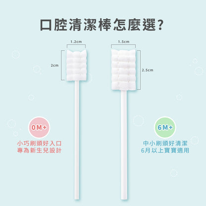 【齒妍堂】嬰幼兒口腔清潔棒 30入 兩款可選 單支獨立包裝 幼兒清潔口腔 寶寶牙刷 嬰兒舌苔清潔