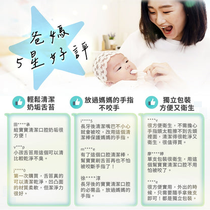 【齒妍堂】嬰幼兒口腔清潔棒 30入 兩款可選 單支獨立包裝 幼兒清潔口腔 寶寶牙刷 嬰兒舌苔清潔