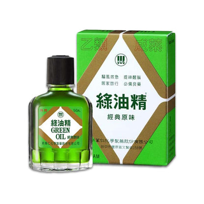 【綠油精】Green Oil 全系列 3g/5g/10g 馬鞭草 天竺葵 滾珠瓶 (乙類成藥) 居家旅行必備