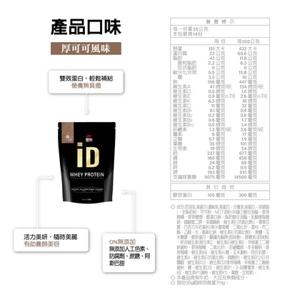 【紅牛】聰勁 iD即溶乳清蛋白 500g/袋 iD乳清 添加膠原蛋白 濃縮分離乳清 BCAA 蛋白質補充