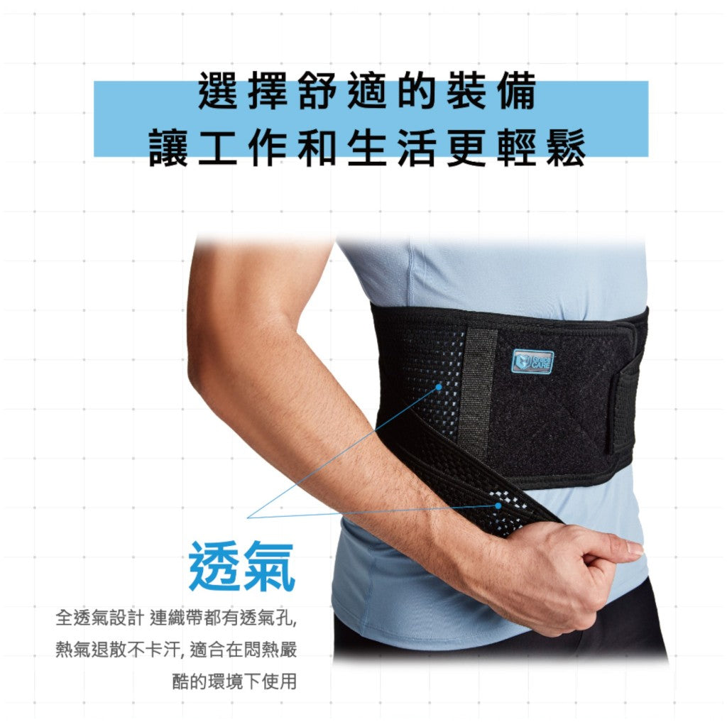 【Grace CARE】10吋透氣護具護腰 GC-LM223 台灣製造 加寬版 支撐升級 透氣舒適
