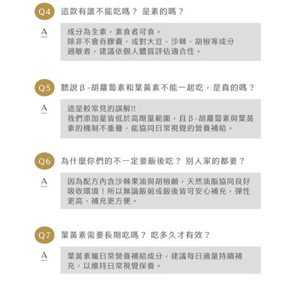 【Ruijia露奇亞】FloraGLO®游離型葉黃素 30粒/包 金盞花葉黃素 玉米黃素 9合1配方