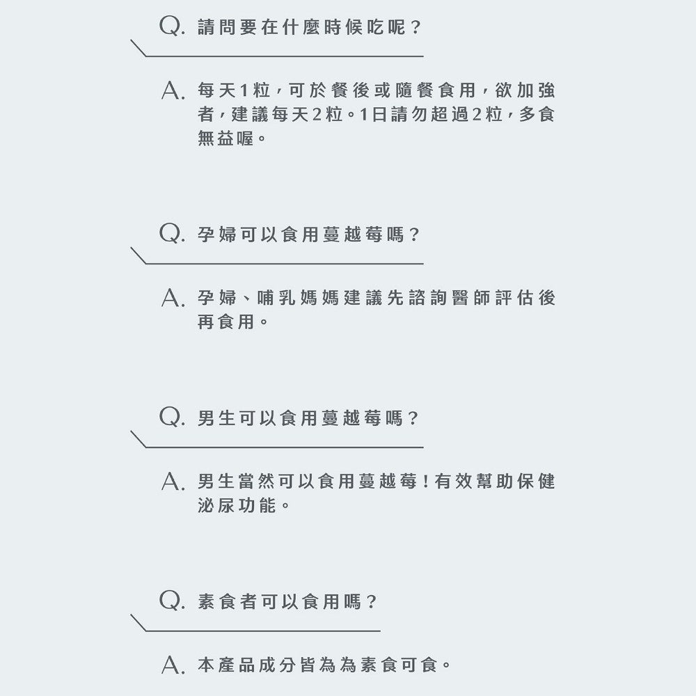 【Body Goals】蔓越莓膠囊 30顆/瓶 法國專利蔓越莓 前花青素 維生素C 女性保養 私密呵護