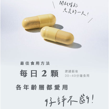 【Body Goals】金盞花亮采葉黃素 60顆/瓶 12種莓果萃取 玉米黃素 花青素 日常保養 美國專利