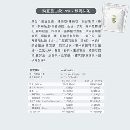 【Body Goals】多效乳清蛋白飲 1KG/袋 多效豌豆蛋白飲 PRO系列 高蛋白質 BCAA 健身補給