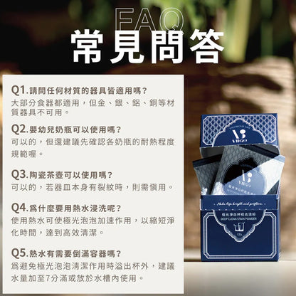 【VIIGO】極光淨白去漬粉 12包/盒 杯瓶除垢粉 深層去漬 活氧泡泡 除垢無殘留 杯瓶清潔 台灣製造