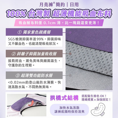 【谷慕慕】日用高腰吸血內褲 加量版 多款顏色 多尺碼 台灣製造 專利防漏 鋅離子抑菌 女用內褲