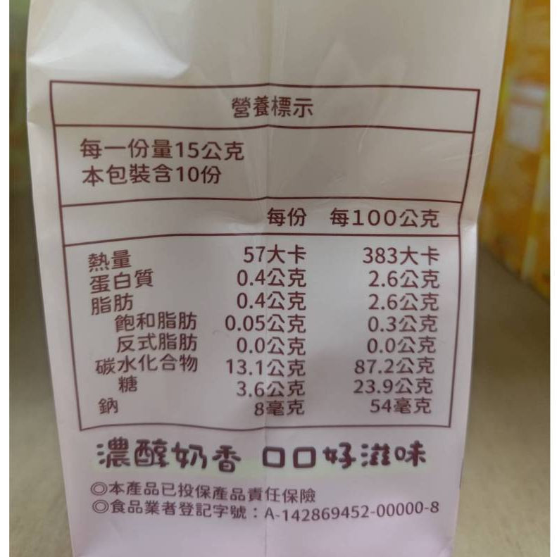【京田製菓】角落小夥伴 四連包 80g/串 數字蔬菜餅 牛奶造型餅 吉伊卡哇 乳香小饅頭 15gx10/袋