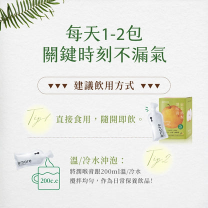 【8more】銀耳燉梨潤喉膏 15包/盒 白木耳 7倍鮮梨萃取 綠蜂膠 枇杷葉 羅漢果 生津止渴 潤澤舒暢