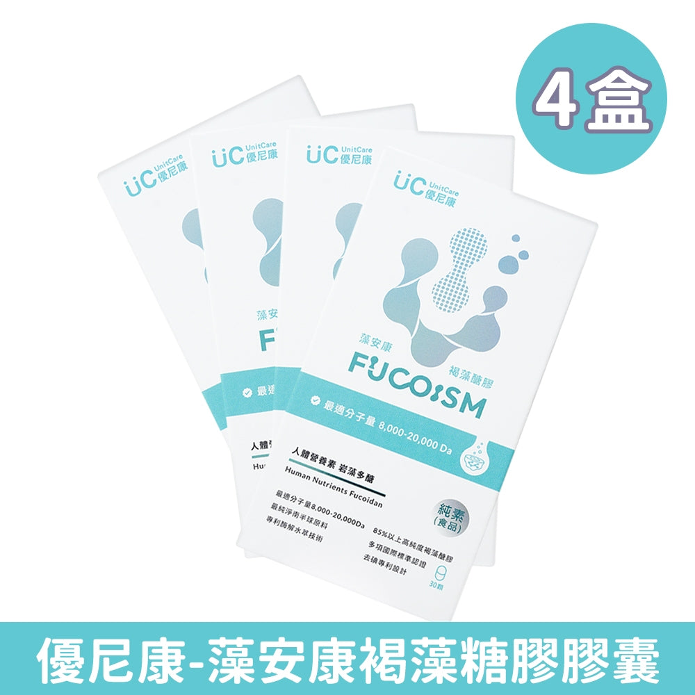 【優尼康】藻安康褐藻醣膠膠囊 30顆/盒 85%高純度 黃金比例木寡糖 專利酶解 輕鬆有感 安心滋補