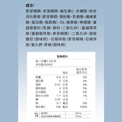 【RACE ON銳速】環原力酵素苺果C 14包/盒 運動補給 馬拉松 自行車 跑步 健身 低卡 莓果風味