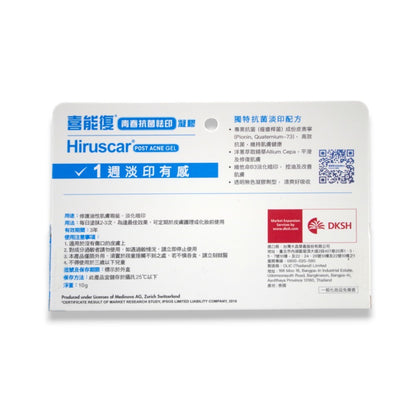 【喜能復】喜能復 青春抗菌祛印凝膠 抗痘凝膠先進配方10g