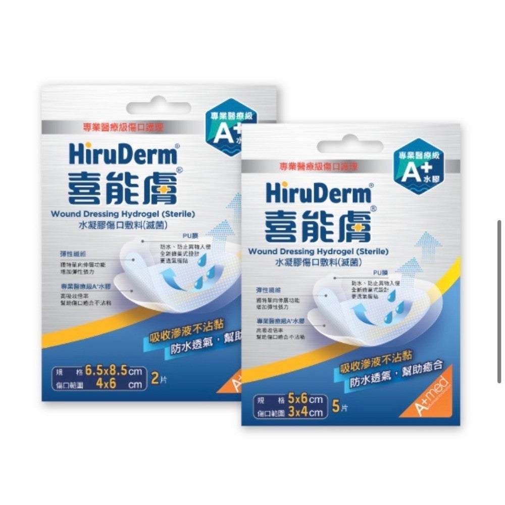 【喜能膚】水凝膠傷口敷料 2款任選 A+醫療級水膠 高吸收力 防水透氣 超薄蜂巢式設計 舒適服貼 敏感肌可用