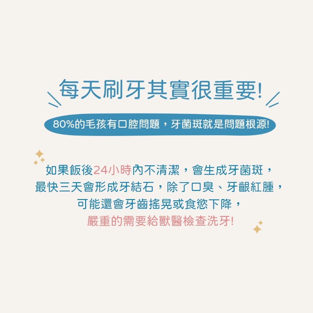 【小小毛孩】寵物酵素口腔除臭噴霧 清新果香 120ml/瓶 柿子萃取 溫和植萃 口氣清新 犬貓適用