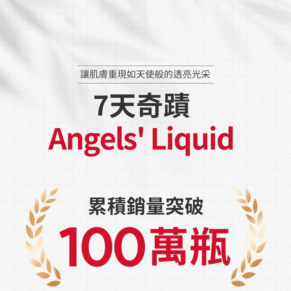 【Angel's liquid】穀胱甘肽 700V 肌光白修護面霜 50ml/盒 菸鹼醯胺 韓國 水光肌