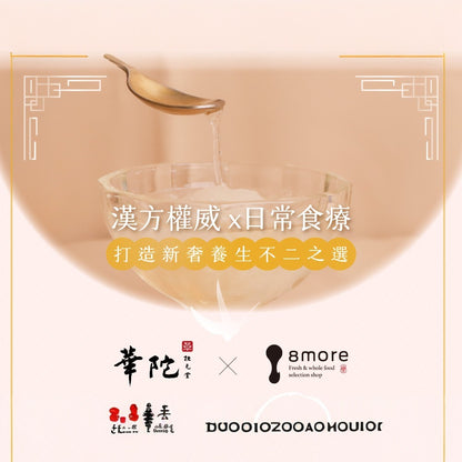 【8more】燕窩鮮燉銀耳-低糖 6瓶/盒 頂級官燕 鮮採白木耳 紅棗萃取 養顏美容 華陀扶元堂聯名