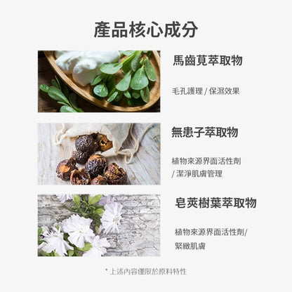 【LAGOM】早安保濕潔顏水凝露 170ml/盒 質地清爽 溫和潔淨 水潤不緊繃不乾澀 敏感肌適用