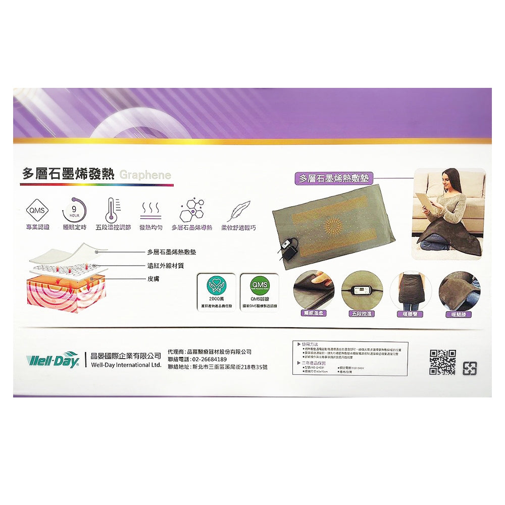 【晶晏】石墨烯多層熱敷墊 40x70cm USB供電 大面積均勻恆溫 多段溫控 居家放鬆 輕巧便攜 可拆洗