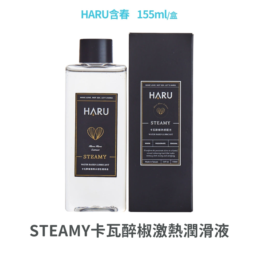 【HARU含春】精品潤滑液系列 155mL 大麻熱浪 熱感煥白 極潤 伊蘭絲柔 益生菌 柳蘭純水 卡瓦激熱【壹品藥局