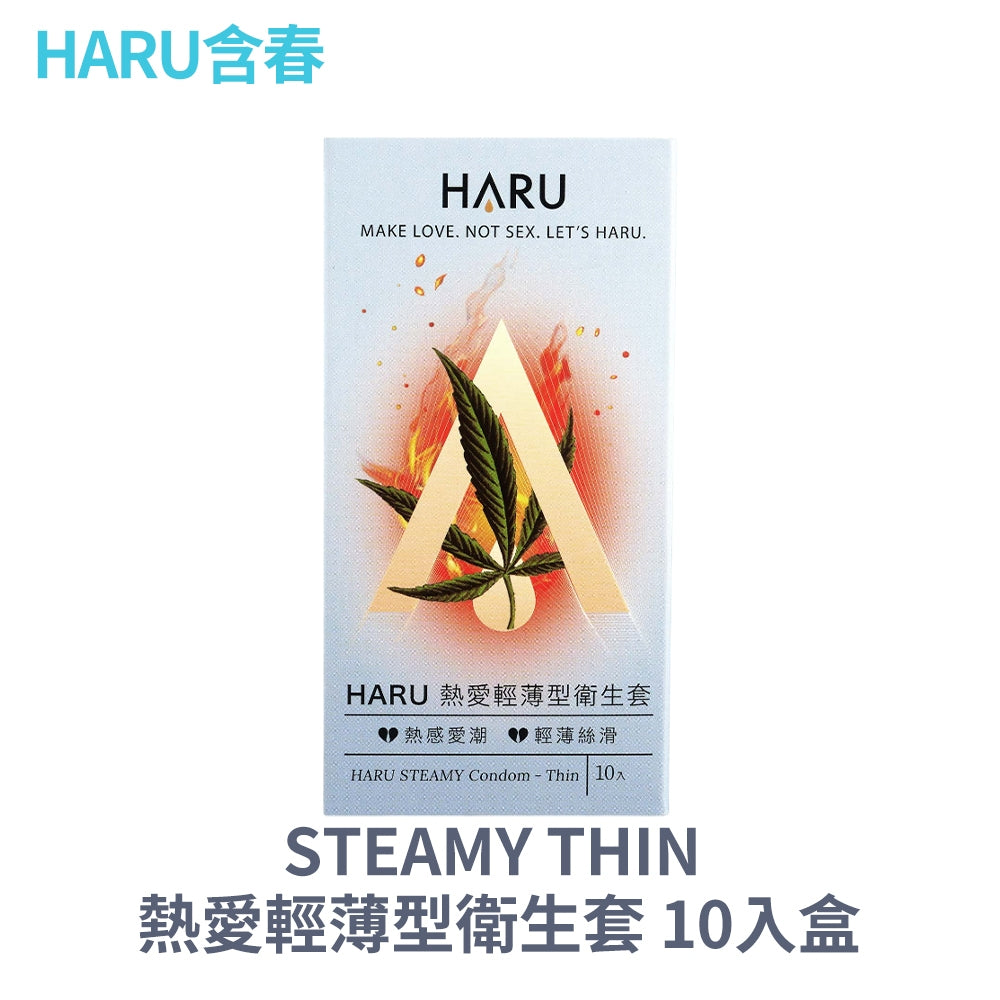 【HARU含春】衛生套系列 10入/盒 隱密包裝 0.03 提耐 G點 熱愛 超薄 天然乳膠 潤滑保險套