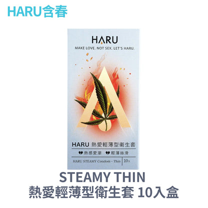 【HARU含春】衛生套系列 10入/盒 隱密包裝 0.03 提耐 G點 熱愛 超薄 天然乳膠 潤滑保險套