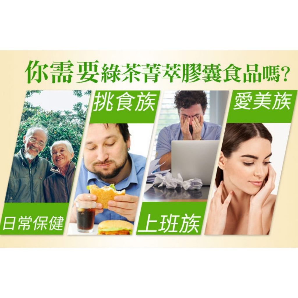 【愛司盟】綠茶菁萃膠囊 120顆/瓶 兒茶素 綠茶多酚 促進新陳代謝 養顏美容 調整體質