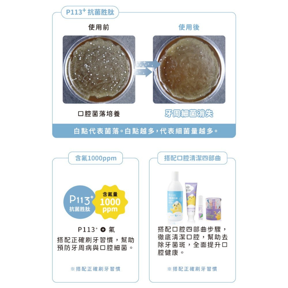 【oh care 歐克威爾】兒童無氟牙膏(原味) 70g/盒 抗菌胜肽 食品級成分 溫和潔牙 兒童牙膏