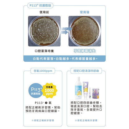 【oh care 歐克威爾】兒童無氟牙膏(原味) 70g/盒 抗菌胜肽 食品級成分 溫和潔牙 兒童牙膏