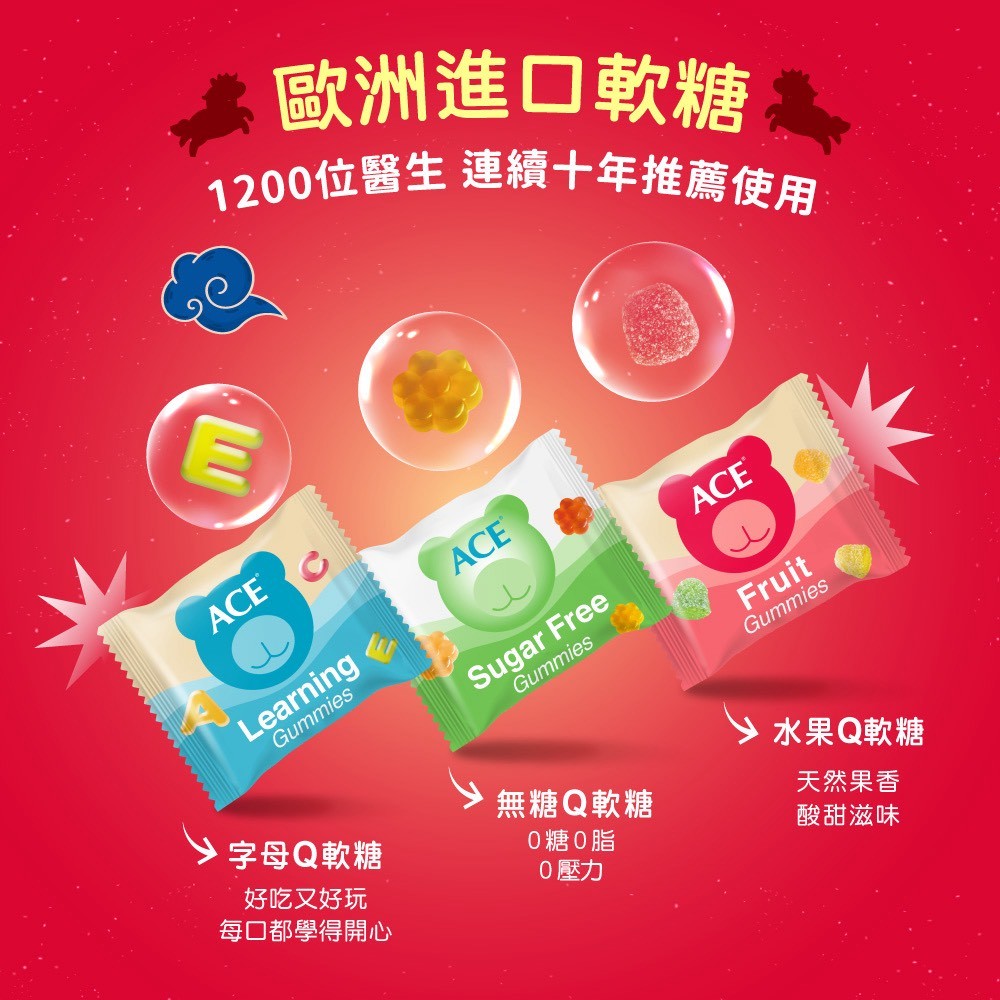 【ACE】2026新年禮盒 幻彩小馬 附幻彩小馬黏土組 比利時進口 5大零添加