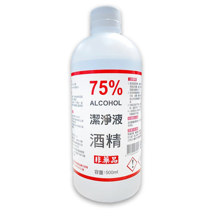 【派頓Patron】24罐箱購 潔康75％酒精(乙類成藥) 500ml/瓶 藥用酒精 清潔 消毒