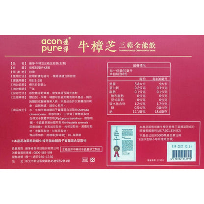 【連淨】牛樟芝三萜全能飲 8入/盒 全素可食 多醣體 三萜類 漢方濃縮 溫和滋補 調整體質