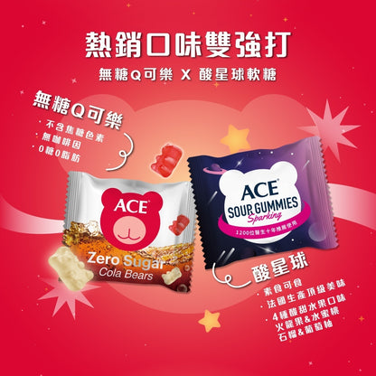 【ACE】萬聖汽水罐組(4入組) 限量款 無糖Q可樂 酸星球軟糖 無糖軟糖 水果軟糖 萬聖節糖果 派對分享
