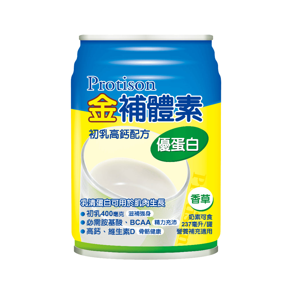 每箱贈兩罐【金補體素】優蛋白 均衡配方 鉻100 倍力 慎選1 勝力2 糖尿病 癌症 洗腎 慢性腎臟病