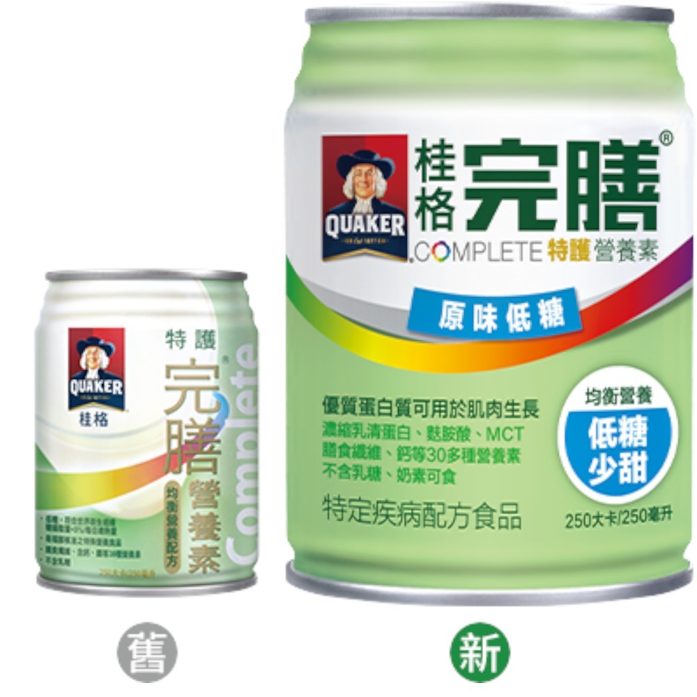 【桂格完膳】兩箱組 營養素 特護均衡 特護糖尿病 洗腎透析 植物蛋白 香草低糖高鈣 3重優蛋白特護優蛋白