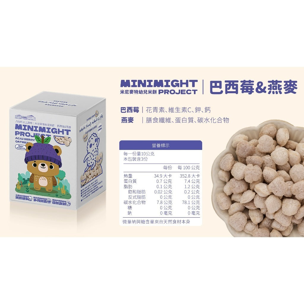 【米尼麥特】幼兒米餅系列 30g/盒 10種口味 寶寶米餅 成分單純 副食品 訓練抓握 天然無添加