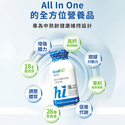 【健康式】完整蛋白飲 7瓶箱購 原味 巧克力 BCAA 蛋白質 營養補充 低糖低脂 銀髮族 關鍵行動力