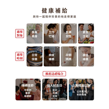 【GA黃金甲】萃菇精 10瓶/盒 全素食 熟齡保健 思緒敏捷 滋補強身 送禮禮盒 長輩送禮 包裝精美