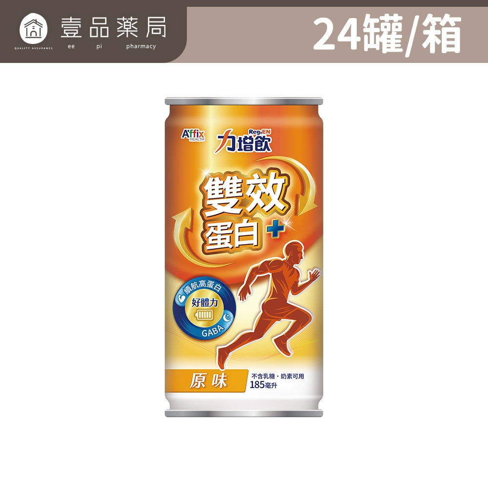 【力增飲】箱購賣場 18%原味洗腎未洗腎鉻100糖尿病腎臟病關鍵多元營養配方力增