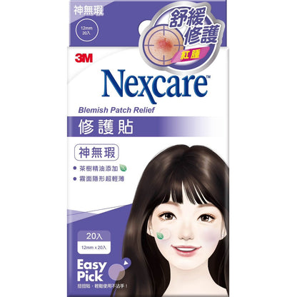 【3M】Nexcare 荳痘貼系列 神隱形 神無瑕 茶樹款 痘痘貼 透薄隱形 自然貼合 肌膚呵護 韓國進口